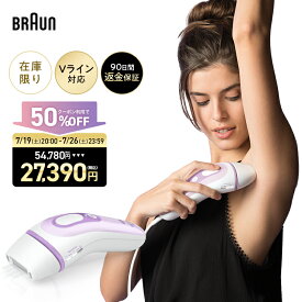 【クーポン利用で56,880円＆エントリーでポイント5倍】7/19(土)20:00～｜脱毛器・光美容器を手掛けるブラウン シルクエキスパート PL-3000（スタンダードモデル シリーズ3）｜正規品 Braun 光 背中 家庭用 ipl 全身 ムダ毛処理 女性 メンズ 除毛 男女兼用 Pro3