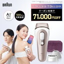 【クーポン利用で95,000円&エントリーでポイント5倍】7/19(土)20:00～｜ 業界最高峰パワー 脱毛器・光美容器を手掛けるブラウン スキンアイエキスパート PL7263 医療機関テスト済 Braun メンズ 刺激レス VIO対応 AI ムダ毛