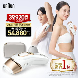 【クーポン利用で54,880円＆エントリーでポイント5倍】7/26(土)23:59まで｜楽天1位 業界最高峰パワー VIOにも刺激レス 脱毛器・光美容器を手掛けるブラウン シルクエキスパート PL-5157 医療機関テスト済 Braun VIO メンズ 光 家庭用 ipl ギフト 男女兼用