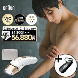 【クーポン利用で56,880円】7/4(金)20:00〜7/13(日)23:59まで｜業界最高峰パワー 脱毛器・光美容器を手掛けるブラウン シルクエキスパート PL-5157｜正規品 Braun メンズ 光 背中 家庭用 ipl フラッシュ 顔 ムダ毛処理 自宅 除毛 腕 足 男性 男 医療機関テスト済み
