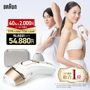 【クーポン併用で54,880円＆エントリーでポイント5倍】＆エントリーでポイント5倍】7/19(土)20:00～｜楽天1位 業界最高峰パワー VIOにも刺激レス 脱毛器・光美容器を手掛けるブラウン シルクエキスパート PL-5157 医療機関テスト済 Braun VIO メンズ 光 家庭用 ipl ギフト