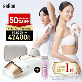 【50%OFFクーポン利用で47,400円＋公式店限定セット】7/15(火)0:00～ ｜ 楽天1位 業界最高峰パワー VIOにも刺激レス 脱毛器・光美容器を手掛けるブラウン シルクエキスパート PL-5157 医療機関テスト済み 正規品 Braun VIO メンズ 光 家庭用 ipl ギフト 男女兼用