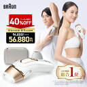 【クーポン併用で56,880円】8/4(月)20:00～｜楽天1位 業界最高峰パワー VIOにも刺激レス 脱毛器・光美容器を手掛けるブラウン シルクエキスパート PL-5157 医療機関テスト済 Braun VIO メンズ 光 家庭用 ipl ギフト 男女兼用