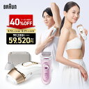 【40%OFFクーポン利用で59,520円】8/27(水)23:59迄｜業界最高峰パワー 脱毛器・光美容器を手掛けるブラウン シルクエ…