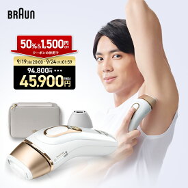 【50%&1,500円OFFクーポン併用で 94,800円 ⇒ 45,900円】9/19(金)20:00~9/24(水)01:59まで｜業界最高峰パワー 脱毛器・光美容器を手掛けるブラウン シルクエキスパート PL-5157｜正規品 Braun メンズ 光 背中 家庭用 ipl ムダ毛処理 自宅 除毛 腕 足 男性 男