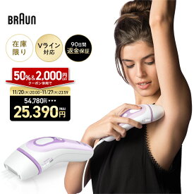 【50%OFFクーポン利用で 54,780円 ⇒ 27,390円】11/20(木)20:00~11/27(木)23:59まで｜脱毛器・光美容器を手掛けるブラウン シルクエキスパート PL-3000（シリーズ3）｜正規品 Braun 光 背中 家庭用 ipl 全身 ムダ毛処理 女性 メンズ 除毛 男女兼用 Pro3