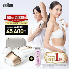 【50%OFF&2,000円OFFクーポン併用で 45,400円】さらに4,400円相当セット！ 11/20(木) 20:00~11/27(木)23:59まで｜楽天1位 業界最高峰パワー VIOにも刺激レス 脱毛器・光美容器を手掛けるブラウン シルクエキスパート PL-5157 Braun VIO メンズ 光 家庭用 ipl ギフト 男女兼用