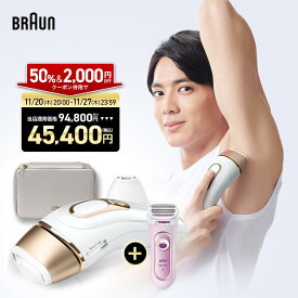 【50%OFF&2,000円OFFクーポン併用で45,400円】更に4,400円相当セット! 11/20(木) 20:00~11/27(木)23:59まで｜業界最高峰パワー 脱毛器・光美容器を手掛けるブラウン シルクエキスパート PL-5157｜正規品 Braun メンズ 光 背中 家庭用 ipl ムダ毛処理 自宅 除毛 腕 足 男性 男