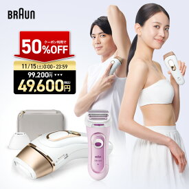 【50%OFFクーポン利用で99,200円⇒ 49,600円】11/15(土)0:00~23:59まで｜業界最高峰パワー 脱毛器・光美容器を手掛けるブラウン シルクエキスパート PL-5157 電動ボディシェーバー付(シルクエピル LS5160R1)｜正規品 Braun フラッシュ メンズ 光 医療機関テスト済み 男女兼用