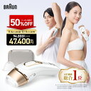 【50%OFFクーポン利用で 94,800円 ⇒ 47,400円】11/11(火)23:59まで｜楽天1位 業界最高峰パワー VIOにも刺激レス 脱毛器・光美容器を手掛けるブラウン シルクエキスパート PL-5157 Braun VIO メンズ 光 家庭用 ipl ギフト 男女兼用