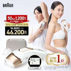【50%&1,200円OFFクーポン併用で46,200円】エントリー&条件達成でポイント最大23倍 12/11(木)1:59まで｜楽天1位 業界最高峰パワー VIOにも刺激レス 脱毛器・光美容器を手掛けるブラウン シルクエキスパート PL-5157 Braun VIO メンズ 光 家庭用 ipl ギフト 男女兼用