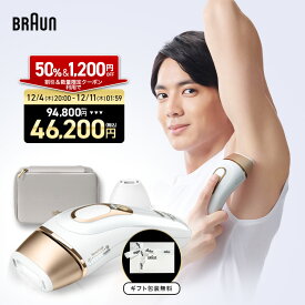 【50%&1,200円OFFクーポン併用で46,200円】エントリー&条件達成でポイント最大23倍 12/11(木)1:59まで｜業界最高峰パワー 脱毛器・光美容器を手掛けるブラウン シルクエキスパート PL-5157 正規品 Braun メンズ 光 背中 家庭用 ipl ムダ毛処理 除毛 腕 足 男性 男