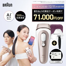 【70,000円&LIVE限定1,000円OFFクーポンで 95,000円】エントリー&条件達成でポイント最大23倍 12/11(木)1:59まで｜業界最高峰パワー 脱毛器・光美容器を手掛けるブラウン スキンアイエキスパート PL7263 Pro7 医療機関テスト済 Braun メンズ VIO 刺激レス AI ムダ毛