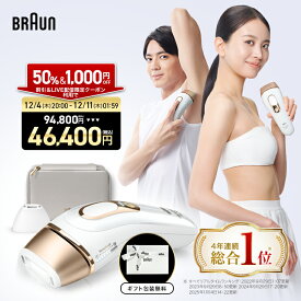 【50%OFF&LIVE限定1,000円OFFクーポン併用で 46,400円】エントリー&条件達成でポイント最大23倍 12/11 1:59迄｜楽天1位 業界最高峰パワー VIOにも刺激レス 脱毛器・光美容器を手掛けるブラウン シルクエキスパート PL-5157 Braun VIO メンズ 光 家庭用 ipl ギフト 男女兼用