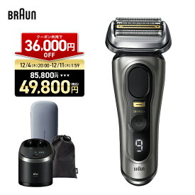 【36,000円OFFクーポンで49,800円】更にエントリーでポイント最大9倍 12/11(木)1:59まで｜BRAUN ブラウン 電気シェーバー 充電式 シリーズ9Pro+ 9575cc-v グレー 6in1アルコール洗浄システム・充電トラベルケース付き 男性 メンズ 顔 深剃り 電動シェーバー ヒゲ 髭 髭剃り