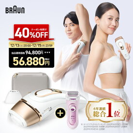 【40%OFFクーポン利用で56,800円】さらに4,400円相当の電動シェーバー付き！12/13(土)20:00~12/15(月)23:59まで｜楽天1位 業界最高峰パワー VIOにも刺激レス 脱毛器・光美容器を手掛けるブラウン シルクエキスパート PL-5157 Braun VIO メンズ 光 家庭用 ipl ギフト 男女兼用