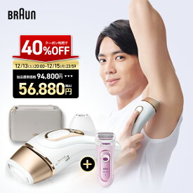 【40%OFFクーポン利用で56,800円】さらに4,400円相当の電動シェーバー付き！12/13(土)20:00~12/15(月)23:59まで｜業界最高峰パワー 脱毛器・光美容器を手掛けるブラウン シルクエキスパート PL-5157 正規品 Braun メンズ 光 背中 家庭用 ipl ムダ毛処理 除毛 腕 足 男性 男