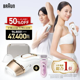 【50%OFF 94,800円 ⇒ 47,400円】更に数量限定クーポン＆4,400円相当の電動シェーバー付！ 1/19(月)23:59まで｜楽天1位 業界最高峰パワー VIOにも刺激レス 脱毛器・光美容器を手掛けるブラウン シルクエキスパート PL-5157 Braun VIO メンズ 光 家庭用 ipl ギフト 男女兼用