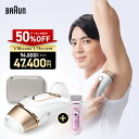 【50%OFF 94,800円 ⇒ 47,400円】更に数量限定クーポン＆4,400円相当の電動シェーバー付き！ 1/19(月)23:59まで｜業界最高峰パワー 脱毛器・光美容器を手掛けるブラウン シルクエキスパート PL-5157 正規品 Braun メンズ 光 背中 家庭用 ipl ムダ毛処理 除毛 腕 足 男性 男