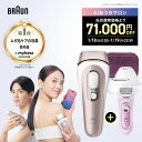 【71,000円OFF 166,000円 ⇒ 95,000円】さらに4,400円相当の電動シェーバー付き！ 1/19(月)23:59まで｜業界最高峰パワー 脱毛器・光美容器を手掛けるブラウン スキンアイエキスパート PL7263 Pro7 医療機関テスト済 Braun メンズ VIO 刺激レス AI ムダ毛