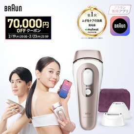 【70,000円OFFクーポン利用で166,000円 ⇒ 96,000円】2/19(木)20:00～2/23(月)23:59まで｜業界最高峰パワー 脱毛器・光美容器を手掛けるブラウン スキンアイエキスパート PL7263 Pro7 医療機関テスト済 Braun メンズ VIO 刺激レス AI ムダ毛