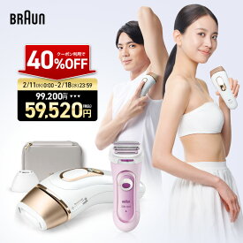 【50%OFFクーポン利用で 49,600円】2/11(水)0:00〜2/18(水)23:59｜業界最高峰パワー 脱毛器・光美容器を手掛けるブラウン シルクエキスパート PL-5157 電動ボディシェーバー付(シルクエピル LS5160R1)｜正規品 Braun フラッシュ メンズ 光 医療機関テスト済み 男女兼用