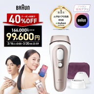 【40%OFFクーポン 166,000円 ⇒ 99,600円】3/20(金)23:59まで｜業界最高峰パワー 脱毛器・光美容器を手掛…