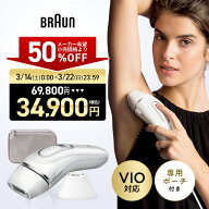 【50%OFF 69,800円 ⇒ 34,900円】3/22(日)23:59まで｜脱毛器・光美容器を手掛けるブラウン シルクエキス…