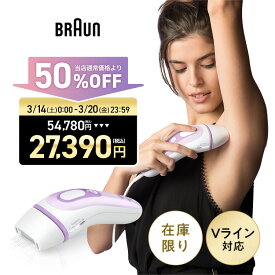 【50%OFF 54,780円 ⇒ 27,390円】3/20(金)23:59まで｜脱毛器・光美容器を手掛けるブラウン シルクエキスパート PL-3000 正規品 Braun 光 背中 家庭用 ipl 全身 ムダ毛処理 女性 メンズ 除毛 男女兼用 Pro3