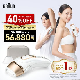 【40%OFFクーポン利用で 94,800円 ⇒ 56,880円】3/20(金)0:00〜3/26(木)1:59まで｜楽天1位 業界最高峰パワー VIOにも刺激レス 脱毛器・光美容器を手掛けるブラウン シルクエキスパート PL-5157 Braun VIO メンズ 光 家庭用 ipl ギフト 男女兼用