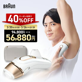 【40%OFFクーポン利用で 94,800円 ⇒ 56,880円】3/20(金)0:00～3/26(木)23:59まで｜業界最高峰パワー 脱毛器・光美容器を手掛けるブラウン シルクエキスパート PL-5157 正規品 Braun メンズ 光 背中 家庭用 ipl ムダ毛処理 除毛 腕 足 男性 男