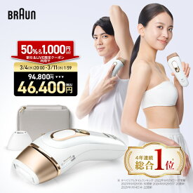【50%OFF＋LIVEクーポン利用で 94,800円 ⇒ 46,400円】エントリーでポイント最大+12倍！ 3/4(水)20:00～3/11(水)1:59まで｜楽天1位 業界最高峰パワー VIOにも刺激レス 脱毛器・光美容器を手掛けるブラウン シルクエキスパート PL-5157 Braun VIO メンズ 光