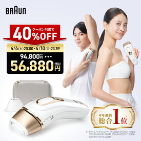 【40%OFFクーポン利用で 94,800円 ⇒ 56,880円】4/10(金)23:59まで｜楽天1位 業界最高峰パワー VIOにも刺激レス 脱毛器・光美容器を手掛けるブラウン シルクエキスパート PL-5157 Braun VIO メンズ 光 家庭用 ipl ギフト 男女兼用