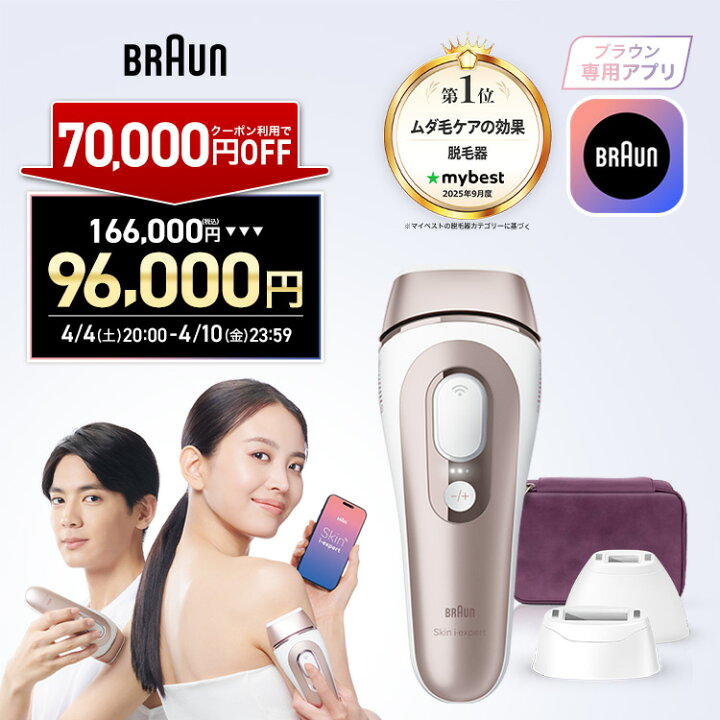 楽天市場】【70,000円OFFクーポン利用で 166,000円 ⇒ 96,000円】4/10 
