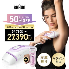 【50%OFFクーポン利用で 54,780円 ⇒ 27,390円】4,400円相当 電動シェーバー付き！4/18(土)20:00～4/20(月)23:59まで｜脱毛器・光美容器を手掛けるブラウン シルクエキスパート PL-3000 正規品 Braun 光 背中 家庭用 ipl 全身 ムダ毛処理 女性 メンズ 除毛 男女兼用 Pro3