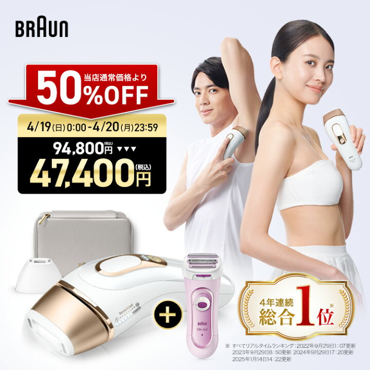 楽天市場】【50%OFF 94,800円 ⇒ 47,400円】+4,400円相当の電動 