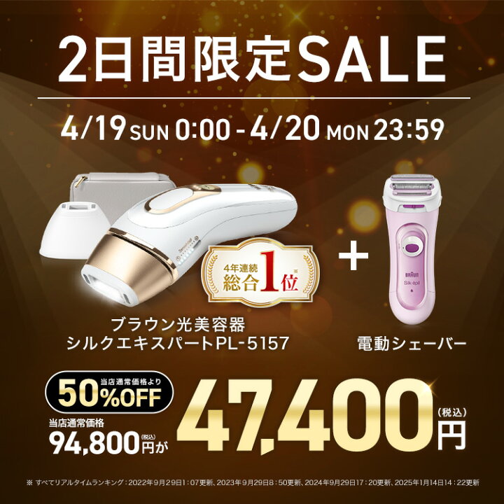 楽天市場】【50%OFF 94,800円 ⇒ 47,400円】+4,400円相当の電動 