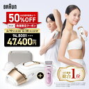 【50%OFF 94,800 ⇒ 47,400円】+4,400円相当電動シェーバー付き！4/19(日)0:00～4/20(月) 23:59まで｜楽天1位 業界最…