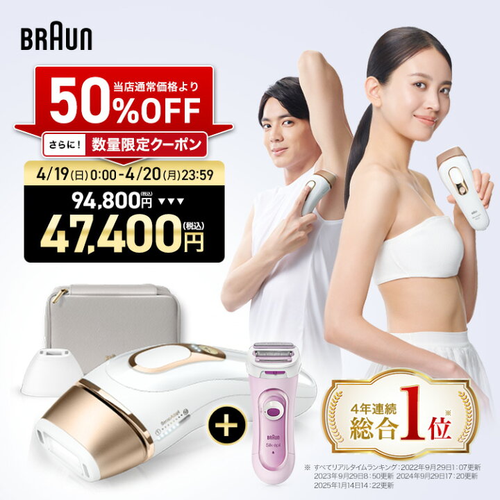 楽天市場】【50%OFF 94,800円 ⇒ 47,400円】+4,400円相当の電動 