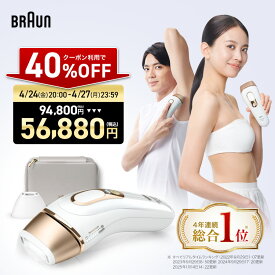 【40%OFFクーポン利用で 94,800円 ⇒ 56,880円】4/24(金)20:00〜4/27(月) 23:59まで｜楽天1位 業界最高峰パワー VIOにも刺激レス 脱毛器・光美容器を手掛けるブラウン シルクエキスパート PL-5157 Braun VIO メンズ 光 家庭用 ipl ギフト 男女兼用