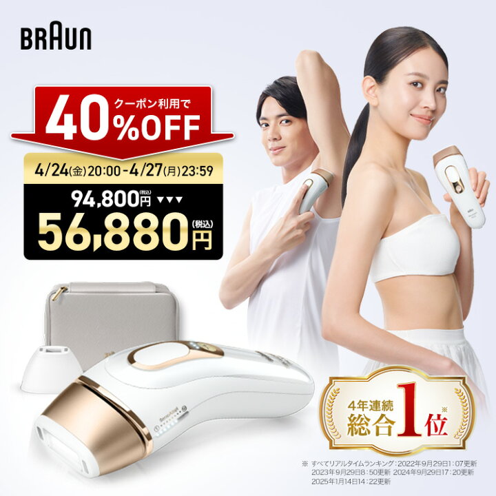 楽天市場】【40%OFFクーポン利用で 94,800円 ⇒ 56,880円】4/24(金)20 