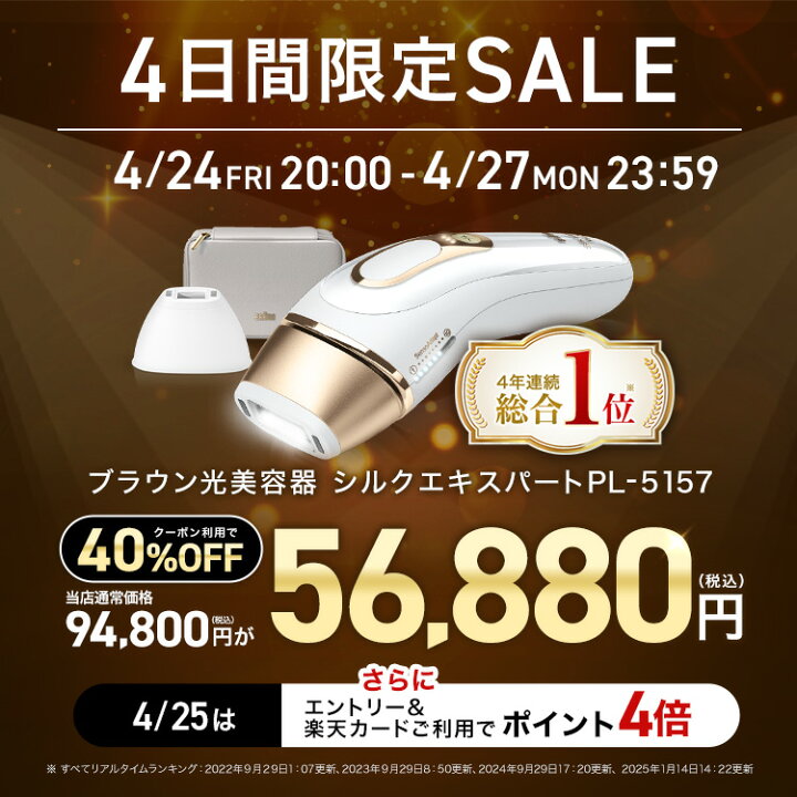 楽天市場】【40%OFFクーポン利用で 94,800円 ⇒ 56,880円】4/24(金)20 
