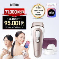 【71,000円OFFクーポン利用で 166,001円 ⇒ 95,001円】5/18(月)23:59まで｜業界最高峰パワー 脱毛器・光…