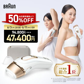 【50%OFF 94,800円 ⇒ 47,400円】6/3(水) 20:00～6/11(木) 1:59まで｜脱毛器・光美容器を手掛けるブラウン シルクエキスパートPro5 PL-5157（プレミアムモデル シリーズ5）｜正規品 Braun VIO 光 ipl フラッシュ 顔 ムダ毛処理 女性 メンズ cp04