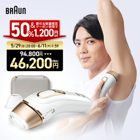 【50%OFF＋数量限定クーポン利用で46,200円】エントリーでポイント10倍！ 6/4(木)20:00～6/11(木)1:59まで｜業界最高峰パワー 脱毛器・光美容器を手掛けるブラウン シルクエキスパート PL-5157 正規品 Braun メンズ 光 背中 家庭用 ipl ムダ毛処理 除毛 腕 足 男性 男