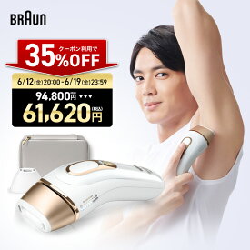 【35%OFFクーポン利用で 94,800円 ⇒ 61,620円】6/12(金)20:00〜6/19(金)23:59まで｜業界最高峰パワー 脱毛器・光美容器を手掛けるブラウン シルクエキスパート PL-5157 正規品 Braun メンズ 光 背中 家庭用 ipl ムダ毛処理 除毛 腕 足 男性 男