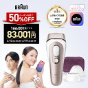 【50%OFFクーポン利用で 166,001円 ⇒ 83,001円】6/12(金)20:00～6/19(金)23:59まで｜業界最高峰パワー 脱毛器・光美…