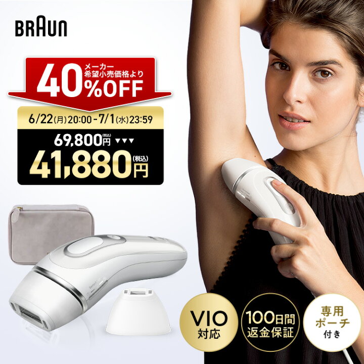 楽天市場】【40%OFFで69,800円 ⇒ 41,880円】6/22(月)20:00～7/1(水)23 