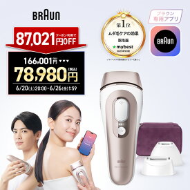 【87,021円OFFクーポン利用で 166,001円 ⇒ 78,980円】6/20(土)20:00～6/26(金)01:59まで｜業界最高峰パワー 脱毛器・光美容器を手掛けるブラウン スキンアイエキスパート PL7263 Pro7 医療機関テスト済 Braun メンズ VIO 刺激レス AI ムダ毛