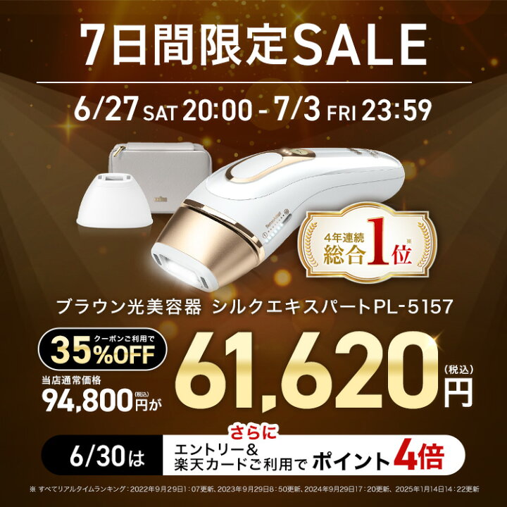 楽天市場】【35%OFFクーポン利用で 94,800円 ⇒ 61,620円】6/27(土)20 